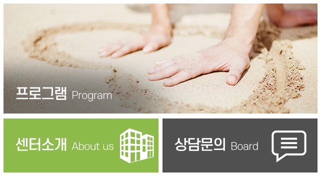 이경임아동가족심리상담센터_메인중간