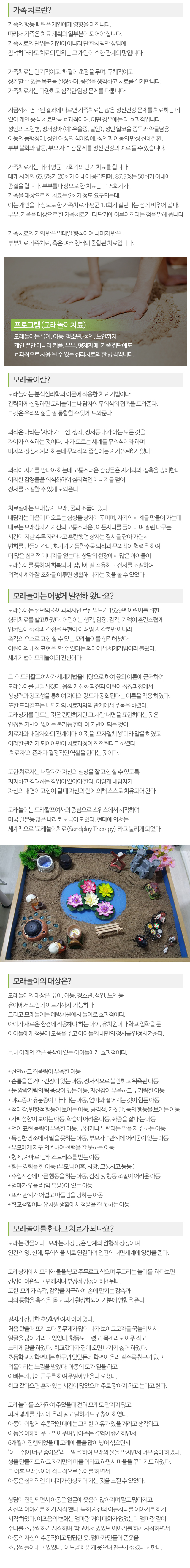 이경임아동가족심리상담센터_모바일
